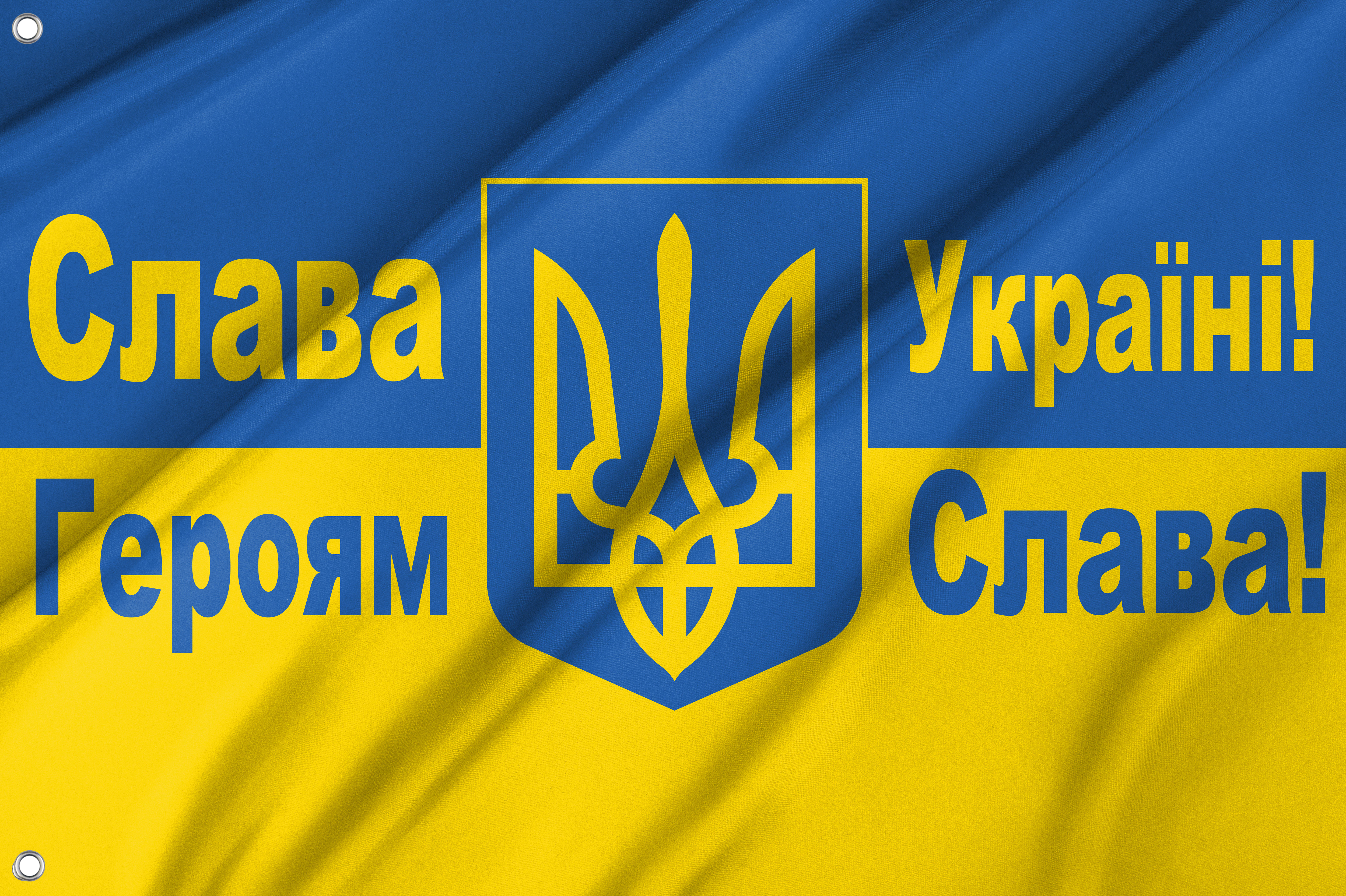 Ukraine, Слава Україні! Героям слава! Flag for Indoor & Outdoor Use