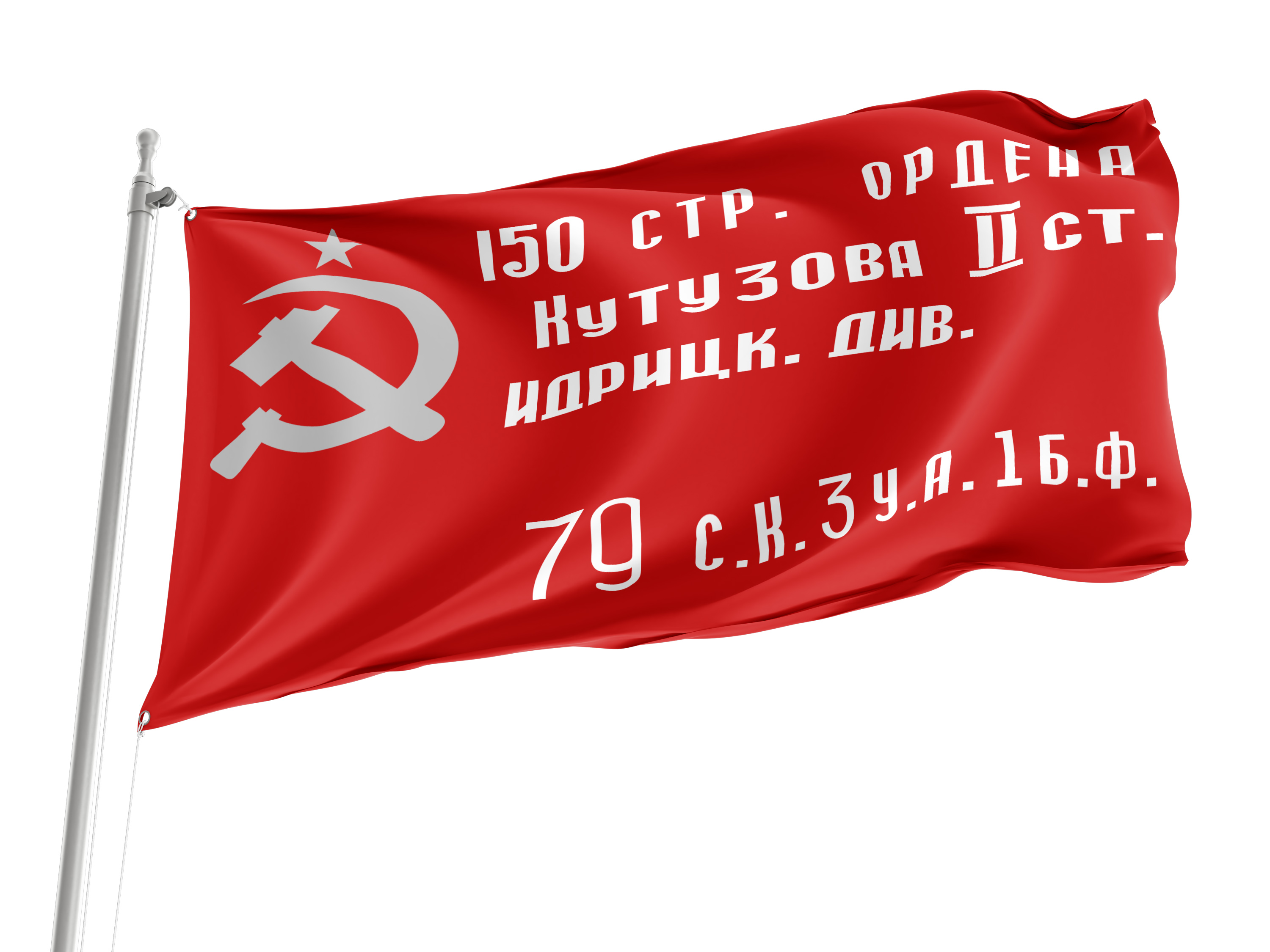 Vintage USSR Flag for Indoor & Outdoor Use