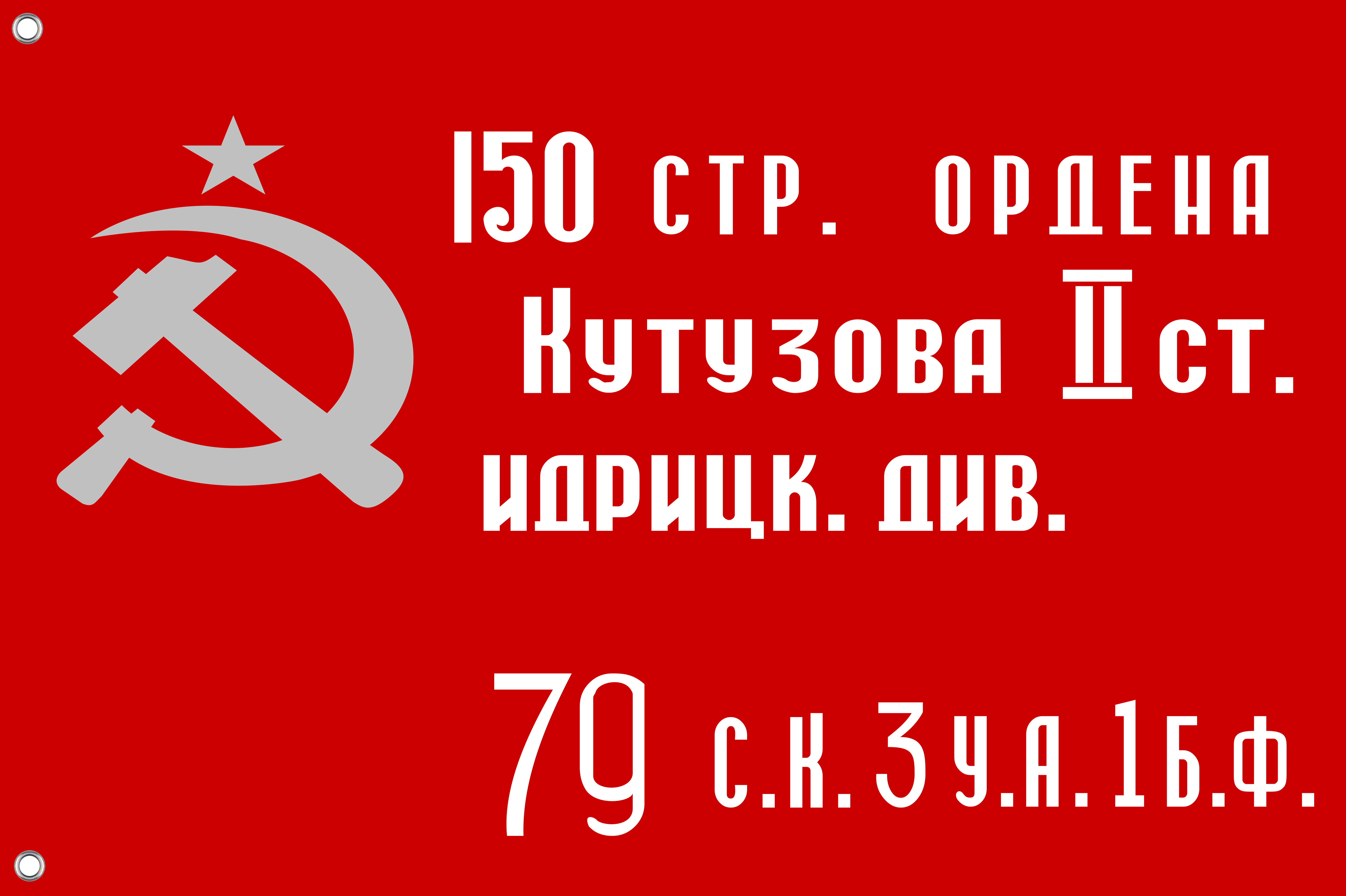 Vintage USSR Flag for Indoor & Outdoor Use