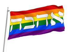 Ahava Gay Pride Flag for Indoor & Outdoor Use