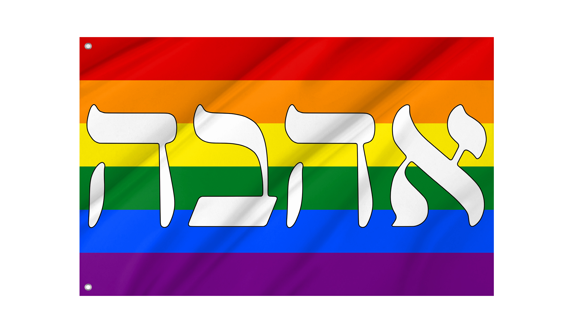 Ahava Gay Pride Flag for Indoor & Outdoor Use