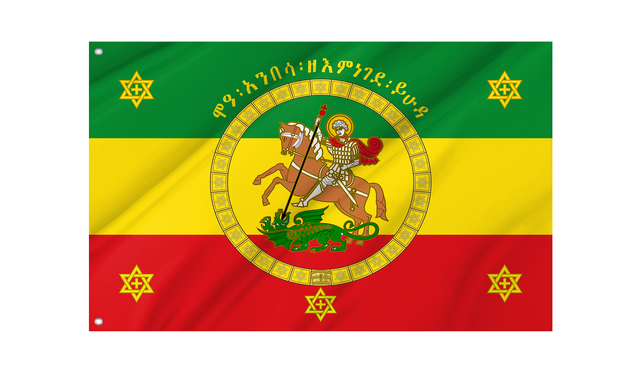 Ethiopian imperial standard of Haile Selassie Flag