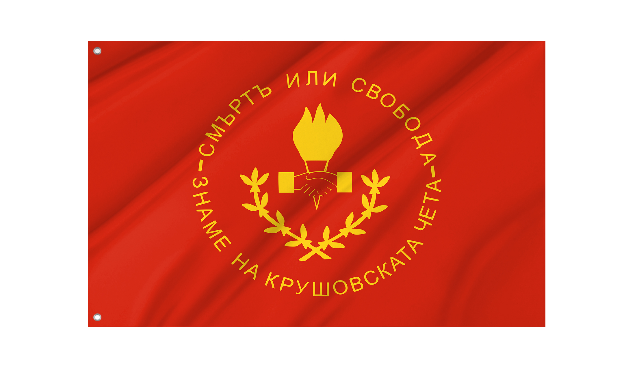 Kruševo Republic Flag for Indoor & Outdoor Use