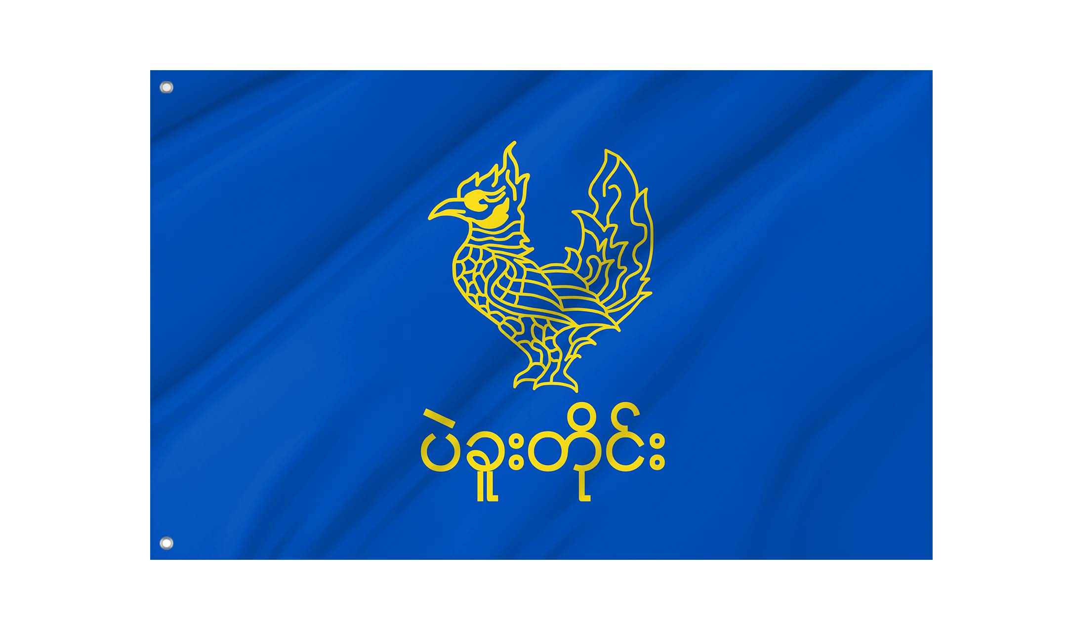 Bago Division Flag for Indoor & Outdoor Use