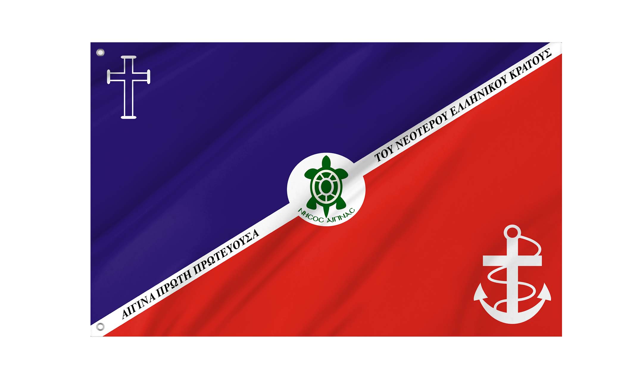 Aigina Island Flag for Indoor & Outdoor Use