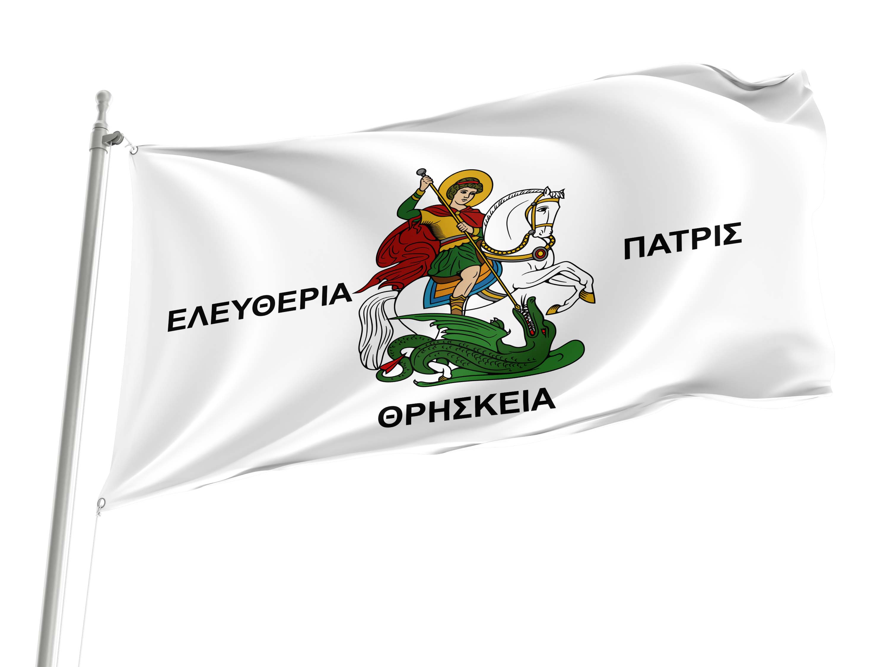 Markos Botsaris Flag for Indoor & Outdoor Use