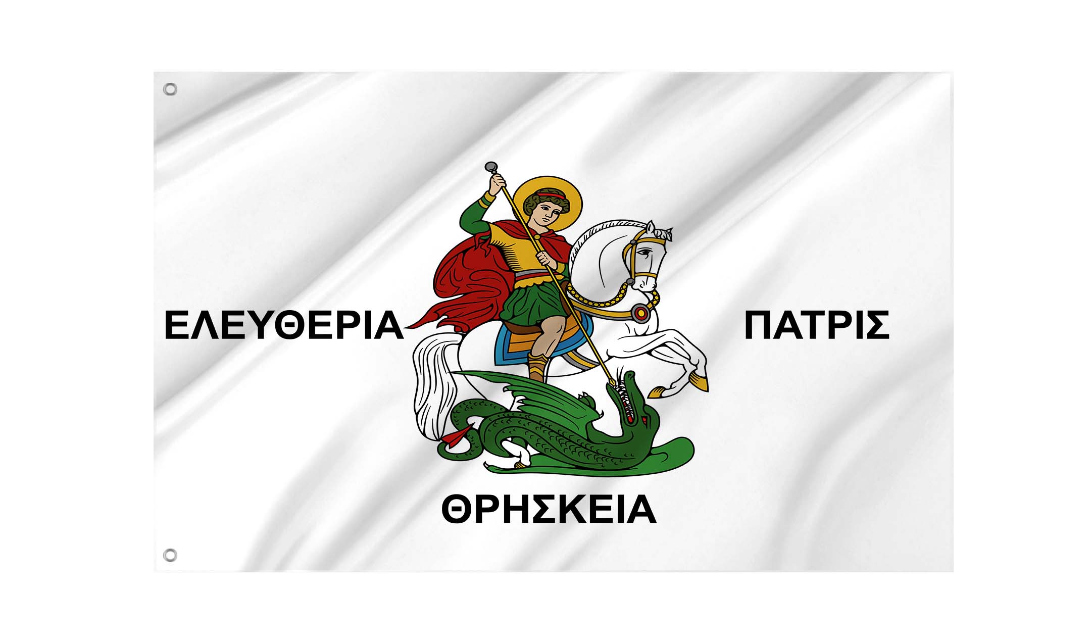 Markos Botsaris Flag for Indoor & Outdoor Use