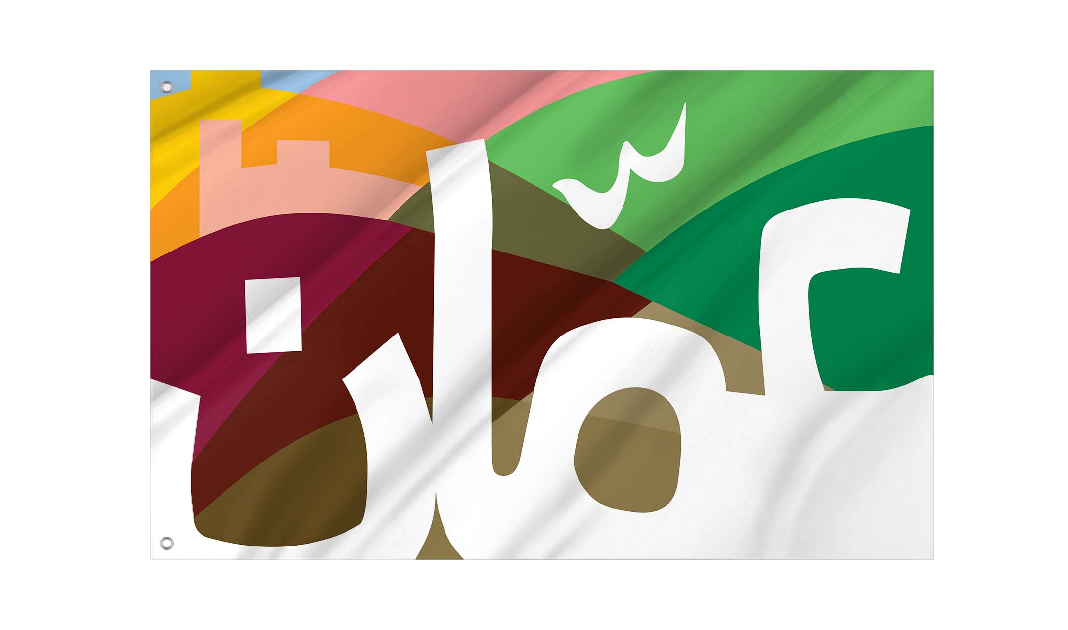 Amman Capital City Flag for Indoor & Outdoor Use