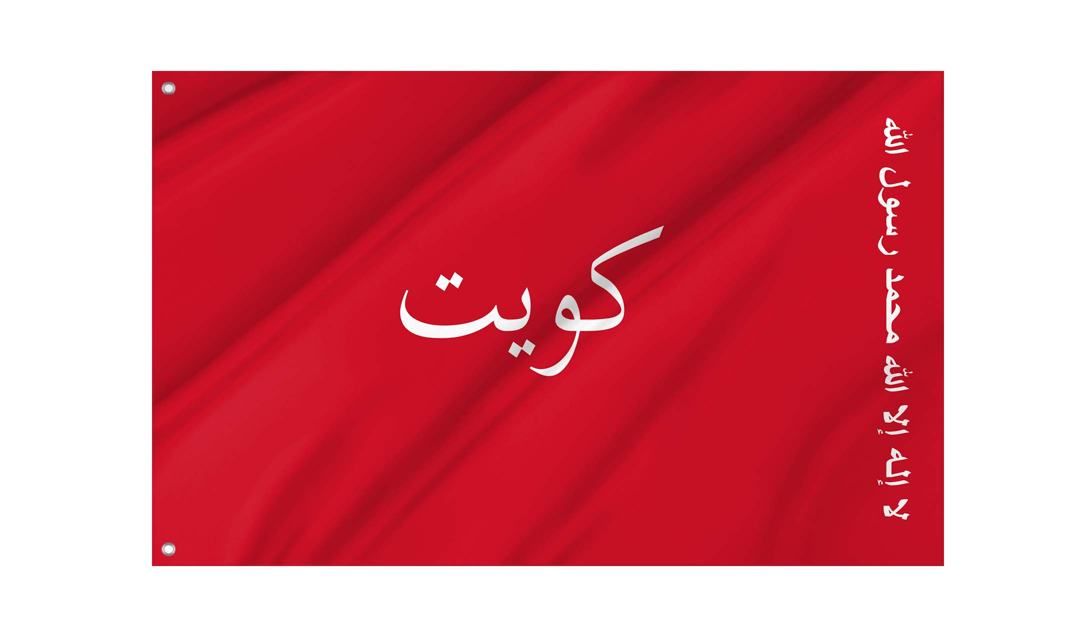 Kuwait 1921-1940 Flag for Indoor & Outdoor Use