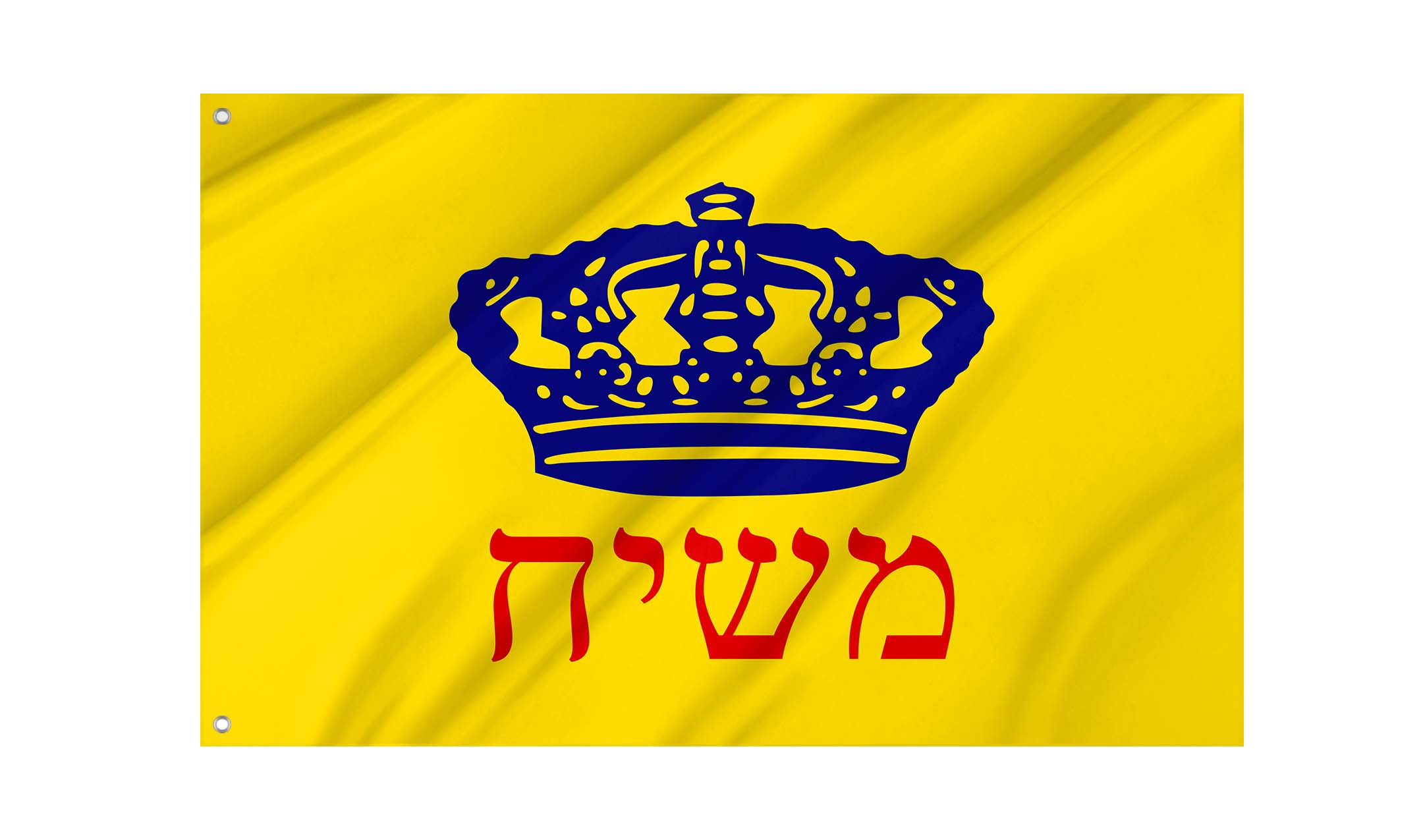 Chabad Mashiach Flag for Indoor & Outdoor Use